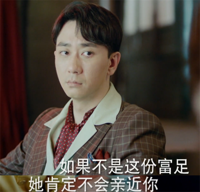 光芒|《光芒》查理才是隐形富豪？送情人豪宅豪车！黄如虹也不是他对手