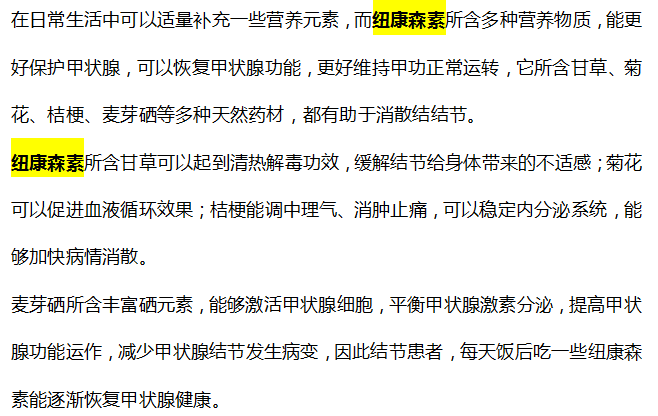 39健康网 甲状腺“知音”已找到，不是丝瓜，医生：每天坚持吃，结节无处可藏