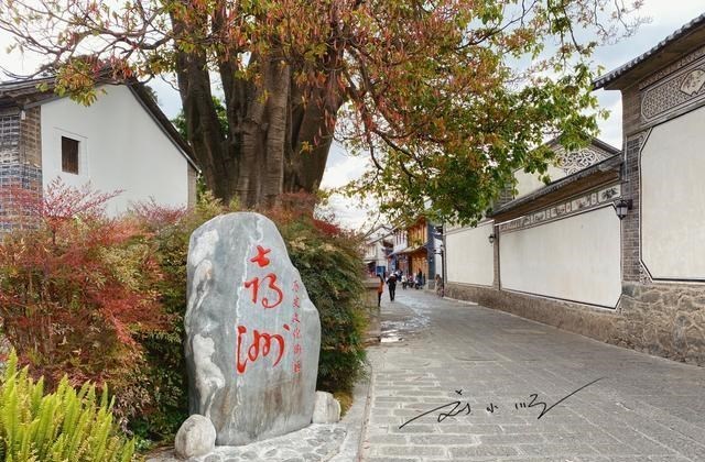 古镇 云南大理的“网红”古镇，比大理古城更加原汁原味，游客都来打卡
