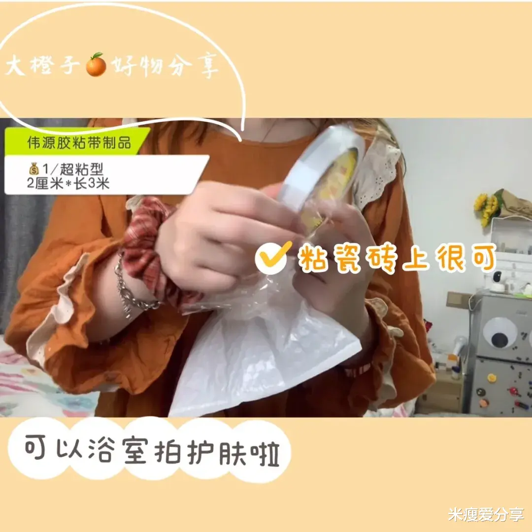 米瘦爱分享|拼夕夕平价生活小物，洗脸巾加厚5元不到，朋友都夸我会过日子！