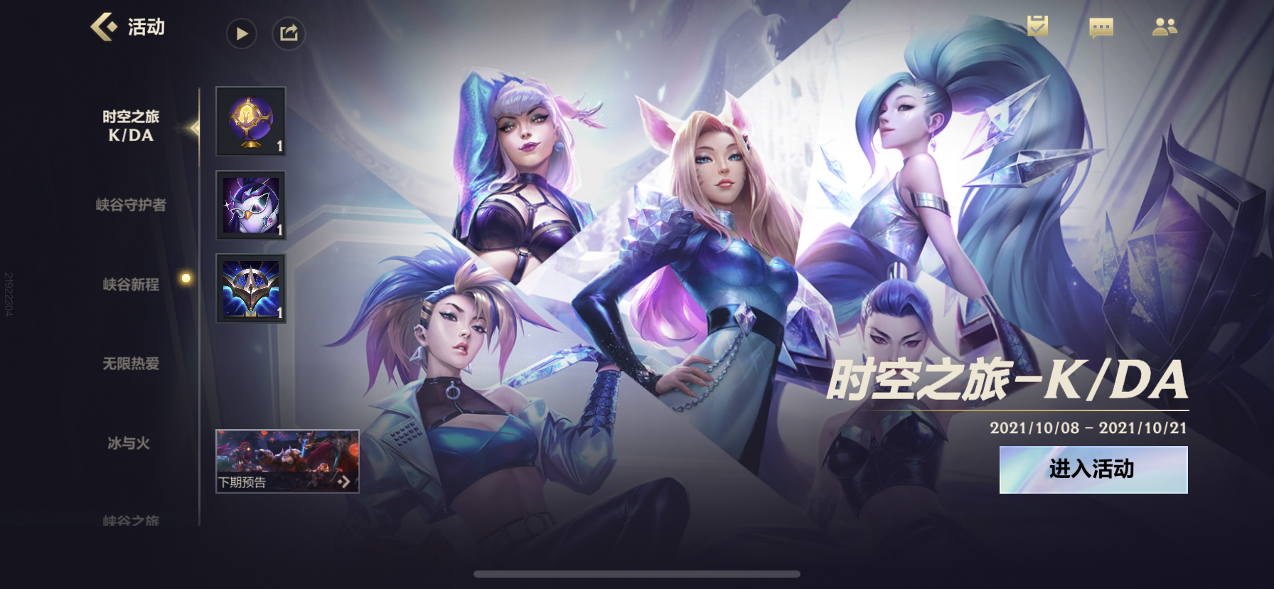 手机游戏|LOL手游免费获得英雄一览，自选的时候别选重复了