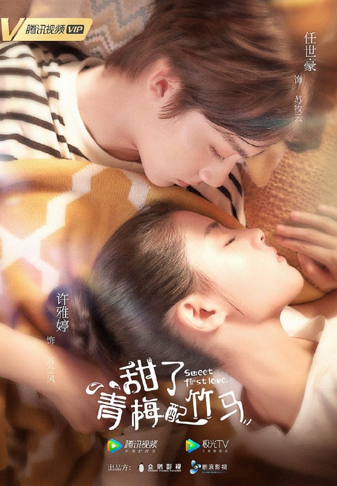 男神|从校服到婚纱！14部甜宠剧推荐，完美诠释“甜美爱情”该有的模样