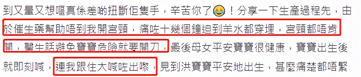 洪永城|33岁女星结婚半年喜得千金!阵痛14小时不开指,催生药无用险难产