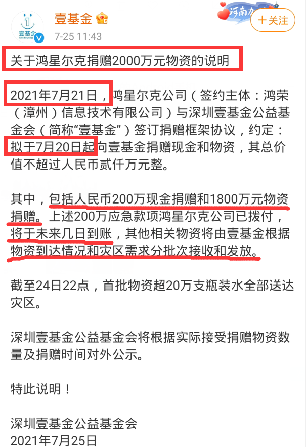 周杰伦|周杰伦因“未捐款”遭痛骂，红十字会公布其捐款300万，打脸网友