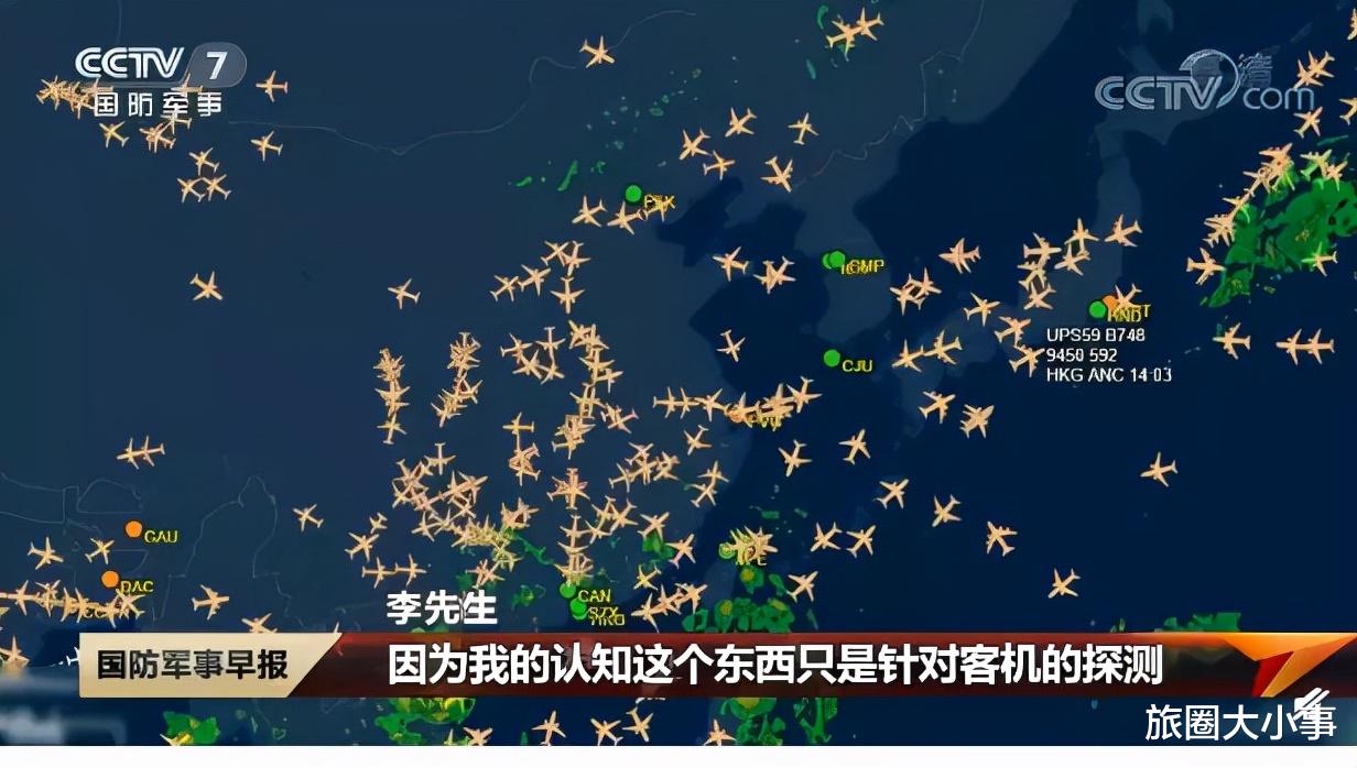 间谍|突发，涉嫌间谍行为！Flightradar24中国区下架！