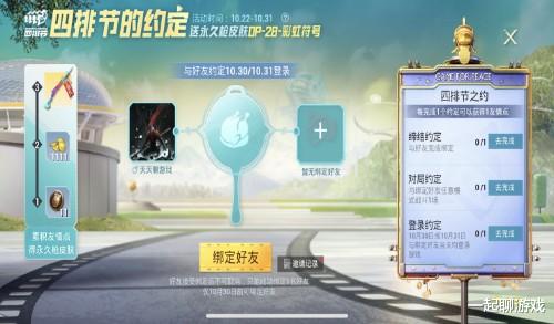 和平精英|“吃鸡”继颜团子套装之后，又送玩家2个永久枪皮，光子真大方！