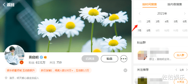 黄晓明|夫唱妇随!黄晓明baby同时更改微博设置,男方喊话想要女儿