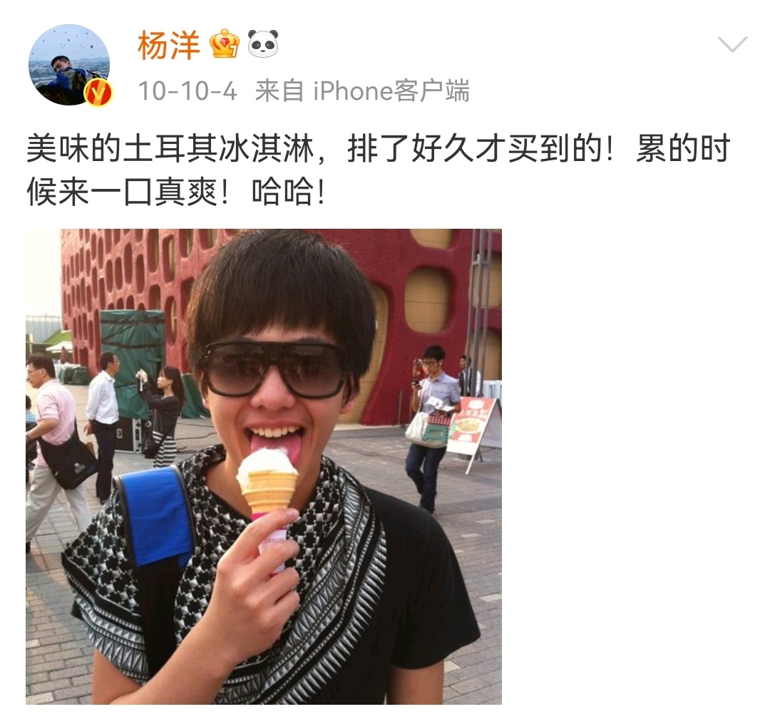 杨洋|《你是我的荣耀》大结局后，网友考古杨洋以前发的微博，发现其高冷形象崩塌