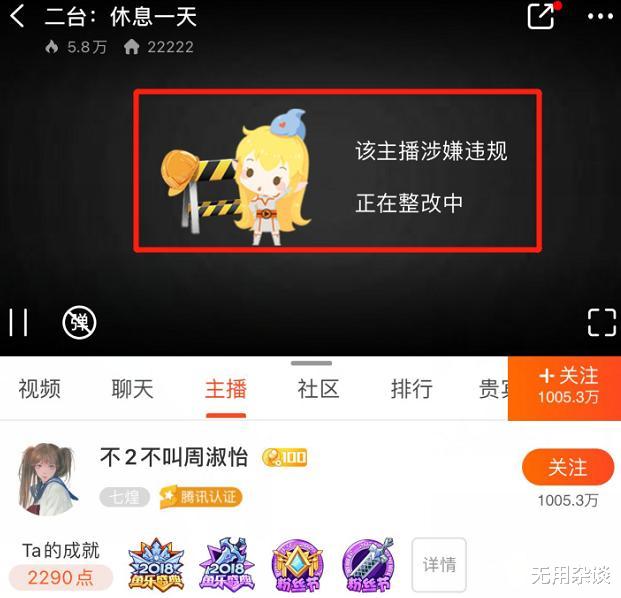 周淑怡|斗鱼「周淑怡」直播间惨遭封禁！疑似因“直播事故”，遭众人举报