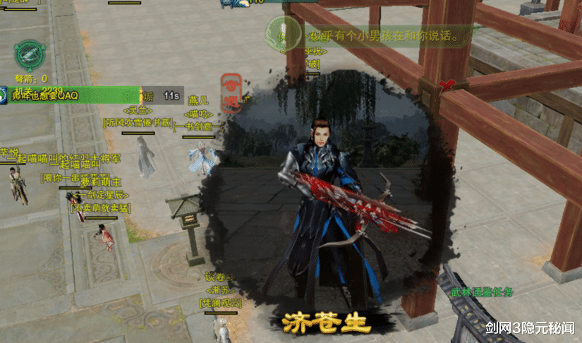 剑网3|剑网3绝世奇遇「济苍生」攻略，3000个小怪换一把大橙武，值了