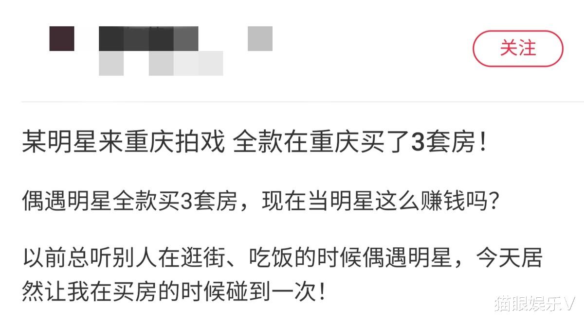 江疏影|网曝某女星拍戏全款买下3套房，总价近600万，打扮严实神似江疏影
