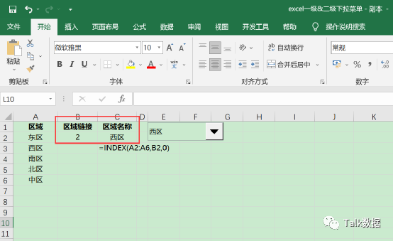 excel|Excel利用控件制作拥有一级和二级菜单的动态图表