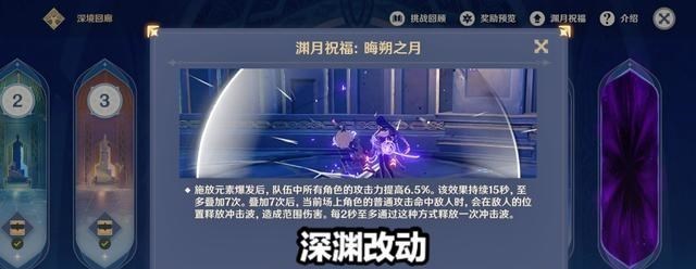 二胎妈妈笑笑|原神:深渊秘境调整,琴和温迪的使用率提升,雷神依旧是主流!