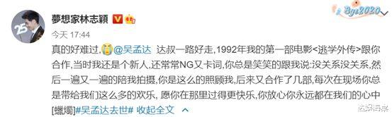 吴孟达|数十位明星发文哀悼吴孟达，释小龙让人泪目，唯独她被质疑蹭热度