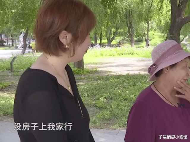 子晨情感小酒馆 72岁大爷相亲被嫌弃, 当场怼: 没房子还这么挑? 相不中就拉倒呗