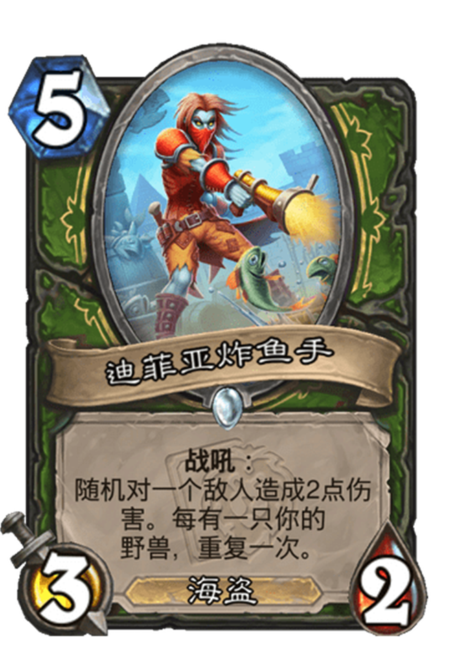 鹦鹉|炉石传说：迷你系列死亡矿井预览开始，杀手蟹的杀手蟹原来是海盗