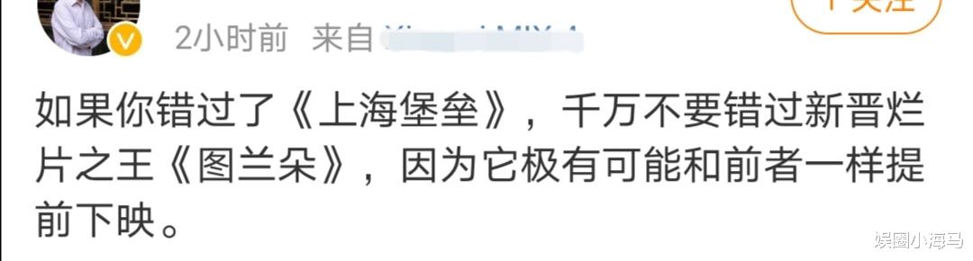 图兰朵|《图兰朵》豆瓣评分3.7，预测票房1900万，新的烂片之王诞生了？