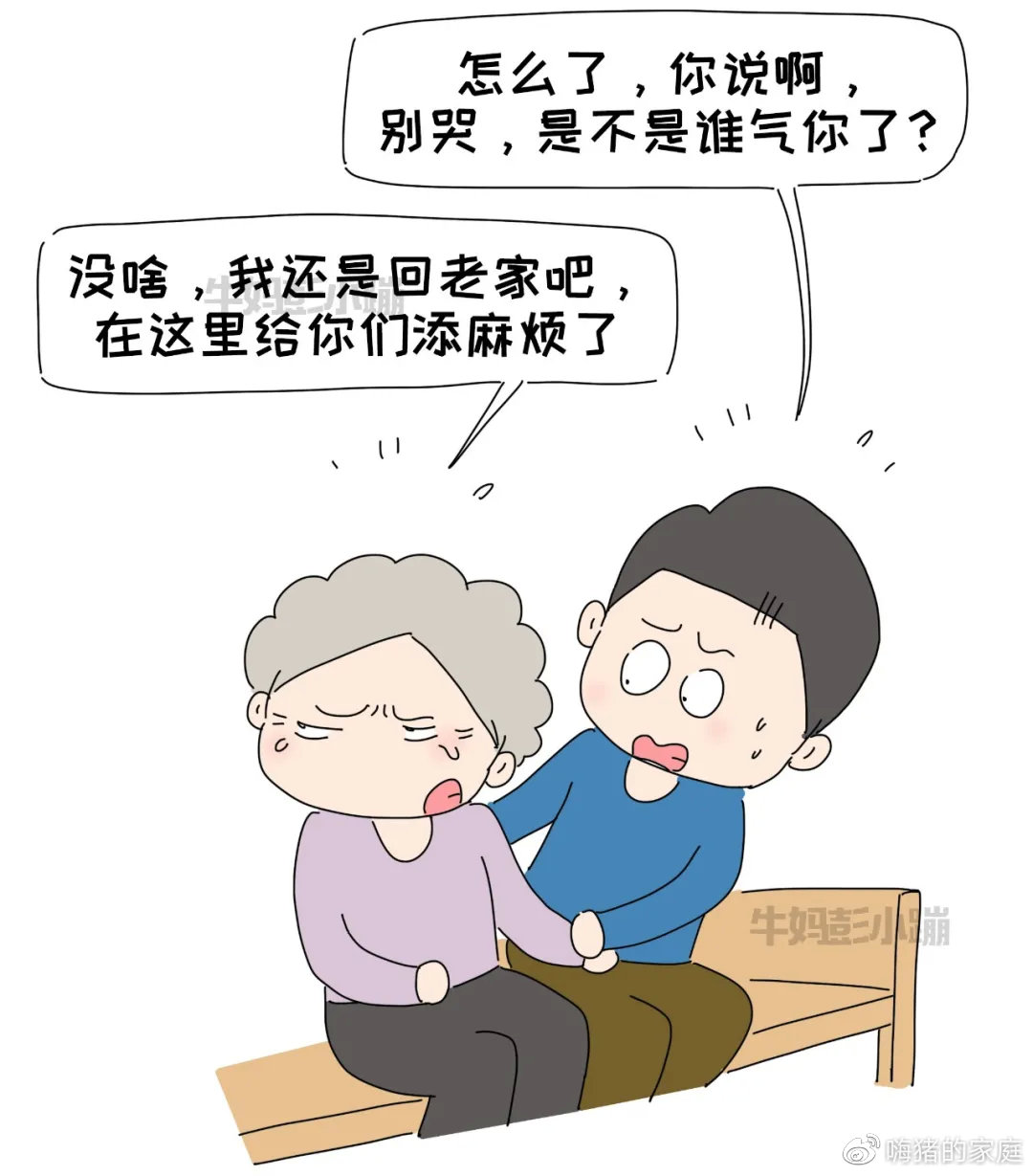 嗨猪的家庭|养成一个“妈宝男”，只需要3步