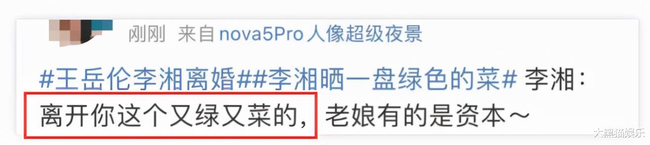 李湘|连不知名的素人都能公然挑衅她，李湘沦落成这般，怪不得别人