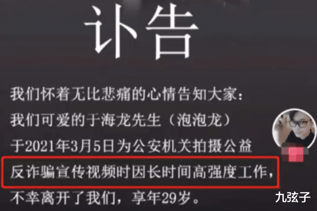 红雨|29岁网红“泡泡龙”之死：流量背后丑恶的资本，资本背后丑恶的人性