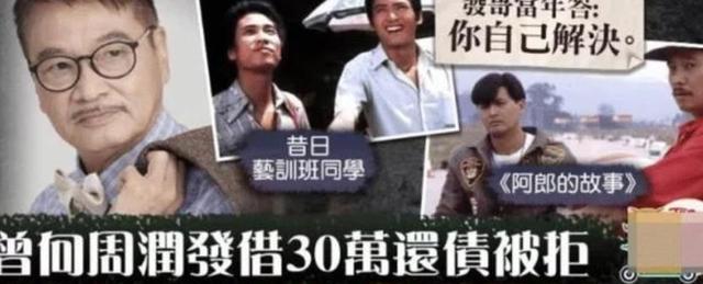 吴孟达|吴孟达葬礼细节曝光，周星驰献上花牌，力破生前关系不和传闻