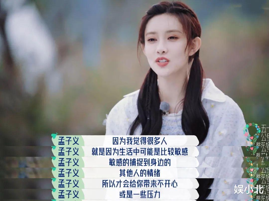 孟子义|当张翰带头起哄时，我彻底对孟子义改观了