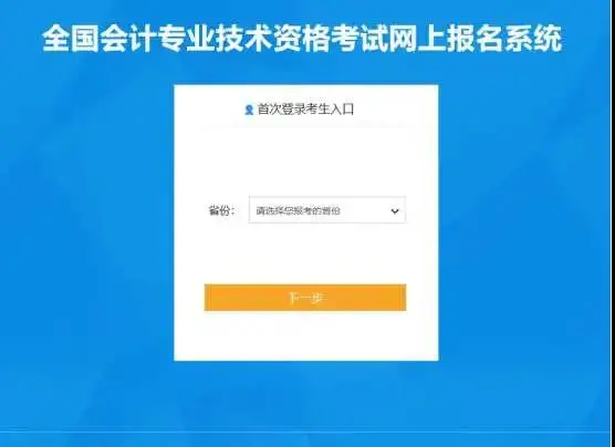 考试|初级报名正式开始！点击进入快捷报名通道！附超详细报名指南！