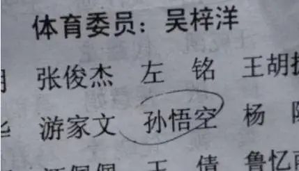 兜妈爱叨叨|“男不带天，女不带仙”老一辈给娃的取名法则，真的是迷信吗？