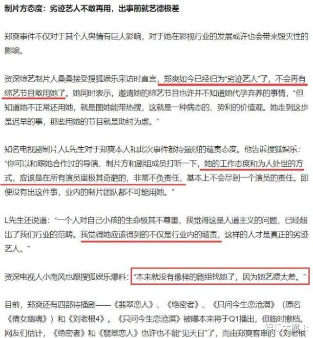 郑爽|人缘太烂！曝郑爽为还债四处借钱，但圈内人都避她如蛇蝎，也只有他敢借了