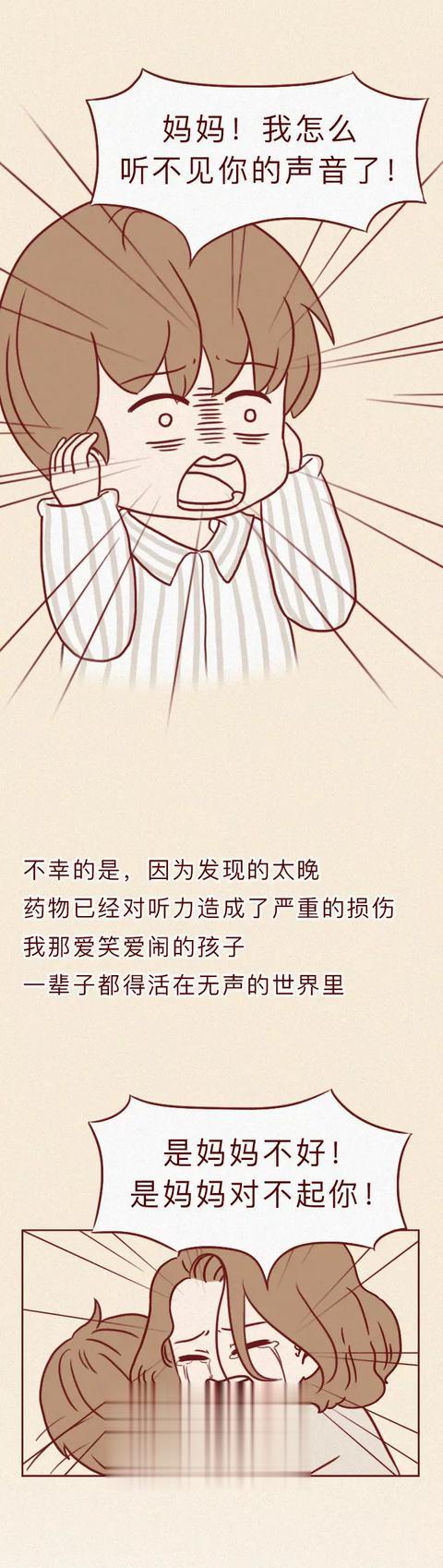 恶果|妈妈盲目喂药，导致孩子耳朵失聪，请警惕盲目用药的恶果