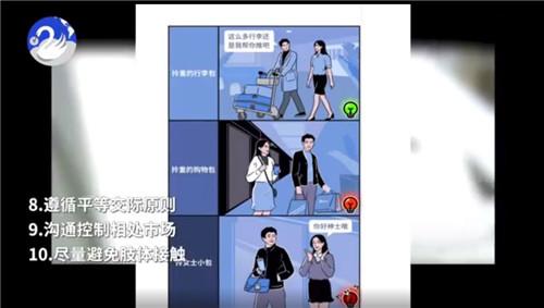 中国经济周刊 工行发布内部倡议：避免异性单独聚餐和肢体接触 你怎么看？