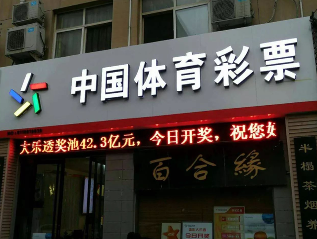体彩 买彩票也是门学问，女子中奖800万到手只15万，只因为没注意这点