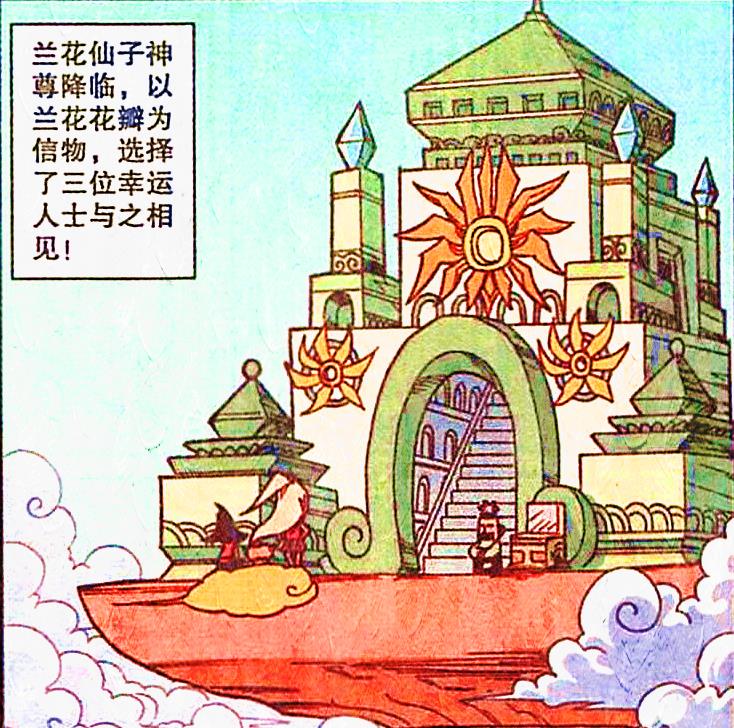 漫画|降龙组队闯“兰花殿”，第一关是剃发，第二关竟是“送行”？
