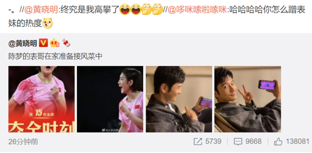 陈道明|陈梦奥运女单夺金，黄晓明承认高攀表妹，前队友任嘉伦发文祝贺
