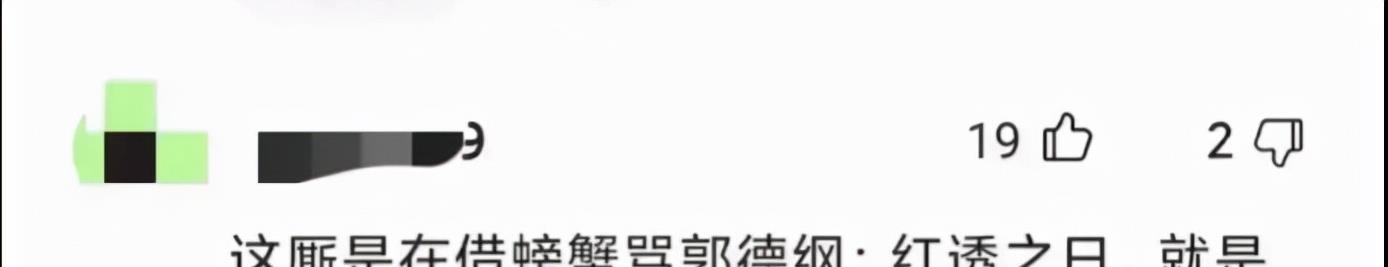 曹云金|曹云金吃蟹不忘挖苦郭德纲，网友的评价“直击要害”！