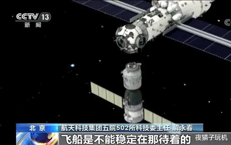  神舟十三号径向交会对接有多难？看起来很轻松，实则捏着一把汗