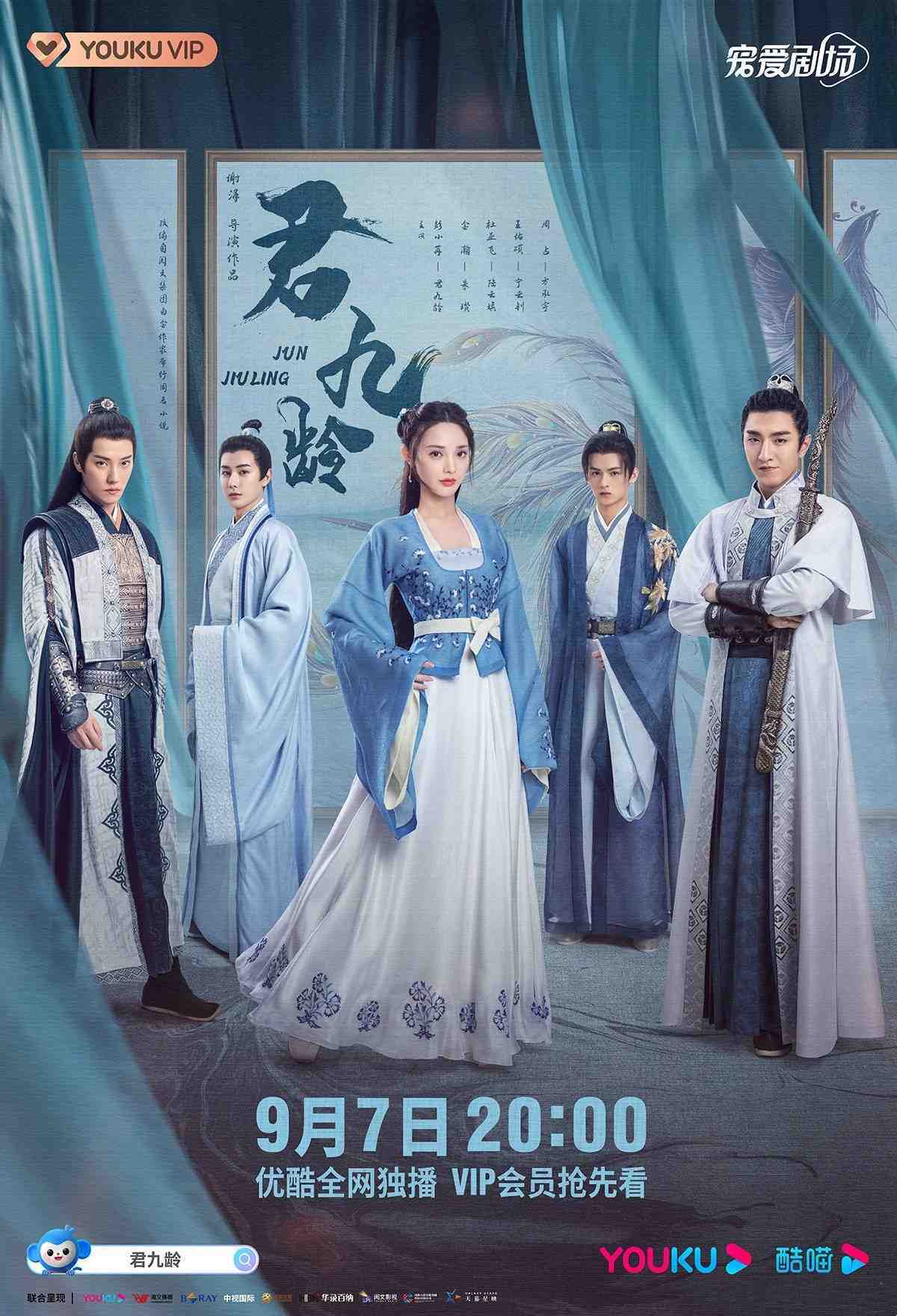 商人|天真的我实在是低估了《君九龄》的编剧和逻辑
