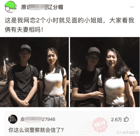 豆腐渣工程|“买了豆腐渣工程的房子就是这个下场...”楼上露出了马脚！