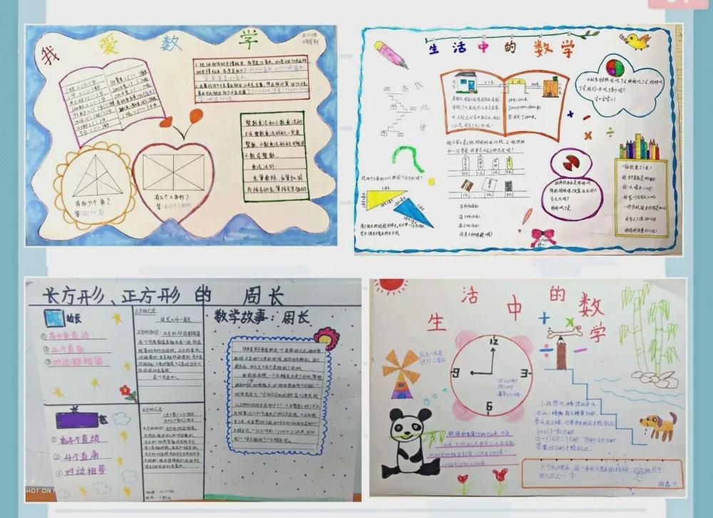 数学|信阳市第三小学正商分校：“双减”政策下有趣的数学实践作业