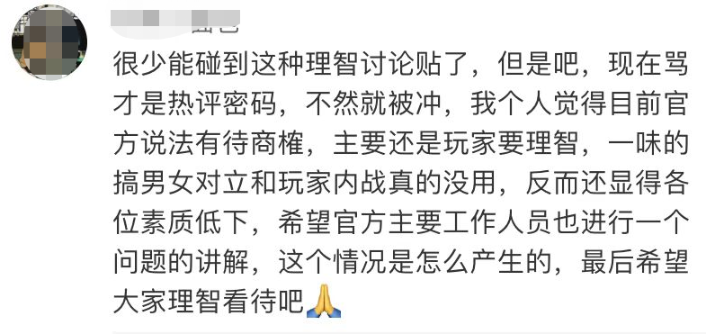 手机游戏|国产爆红手游被扒“侮辱女性”，官方回应是“BUG”……
