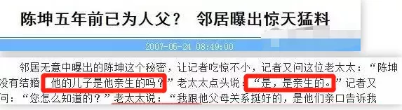 陈坤|一张聚会合照，陈坤儿子生母是“她”？藏了14年，儿子把秘密公布在朋友圈里