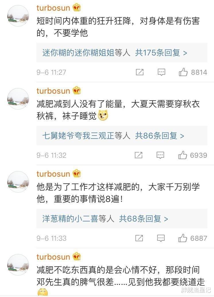 明星 男明星减肥后颜值对比，魏晨瘦脱相撞脸宋小宝，有人却颜值逆袭