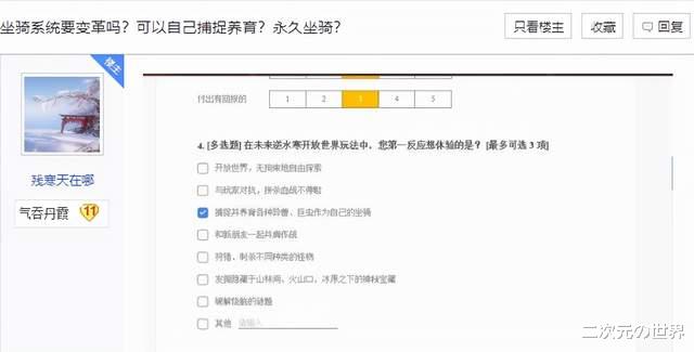 网游|逆水寒要颠覆网游坐骑系统？玩家爆料：将允许自己捕捉神兽当坐骑