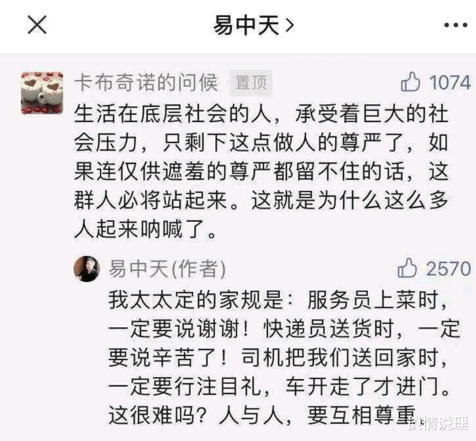 谈情说理|徽州宴濒临破产，错不在老板娘一人：家风不正，必有灾祸