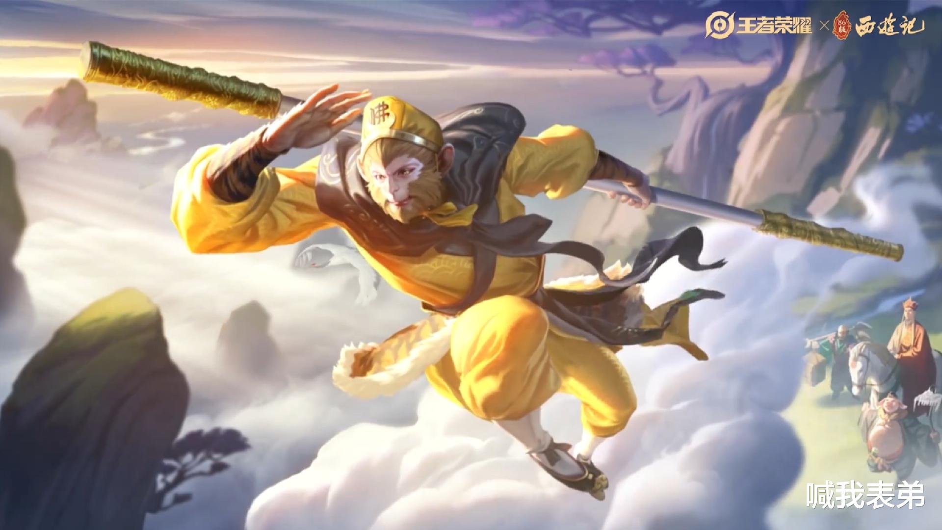 孫悟空孫行者特效公布 二技能出現筋斗雲 皮膚首周只需532點券 每日要聞