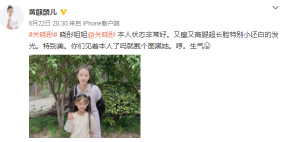 电视剧|关晓彤路透图遭嘲讽，面露老态体型壮硕，小演员发声怒斥“喷子”