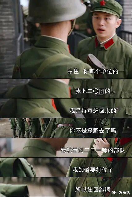 顾一野|王牌部队：剧情高虐，排长替顾一野挡枪，赵轰六和林北海令人泪崩