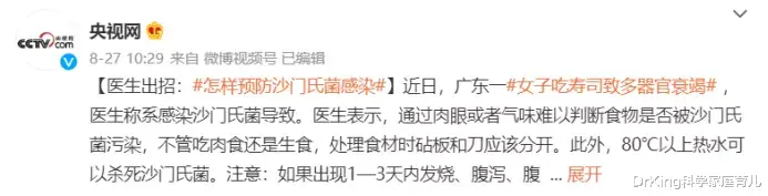 沙门氏菌|幼儿园集体发热腹泻!坑娃的「沙门氏菌」竟藏在这些食物里