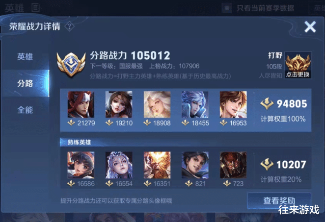 精灵宝可梦|寂然终于达成赛季目标,看清他的打野段位,玩家:太强了!