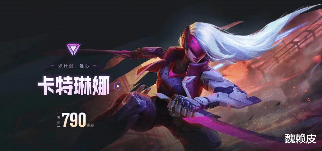 手机游戏|英雄联盟手游:嫌皮肤不够酷炫?源计划系列你值得拥有